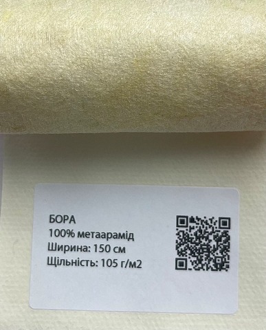 AR Бора (100% метаарамид) — фото 7914/0